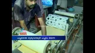 Onam 2014 |Guruvayoor Papadam ready for sale Onam market