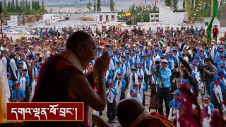 ཤེལ་ལམ་སྒྲོན་སློབ་གྲྭར་སྩལ་བའི་བཀའ་སློབ།