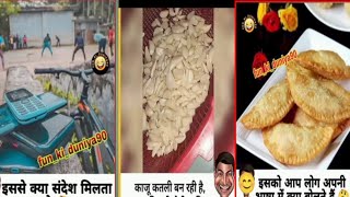 काजू कतली 🤣🤣 Latest top funny video || trending top funny video #memes #funny #laughing #jokes #blog