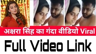 Akshara Singh Viral Video लीक हुआ अक्षरा सिंह Mms Full Download लिंक पे जाके डाउनलोड करे 😱 Leak Mms