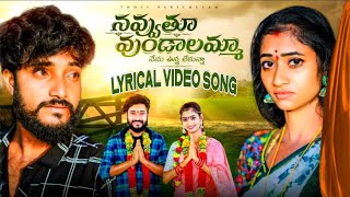 Navvuthu Vundalamma Lyrical song| Telugu Love failure song|LoveFailure Song |Nithu Queen |Nani Patel