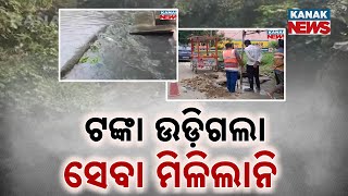 CAG Audit Report Exposes Berhampur Municipal Corporation's Failure: Crores Spent, No Drainage System