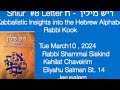 Rav Kook on the Hebrew letter ח  Rabbi Rabbi Shammai Siskind