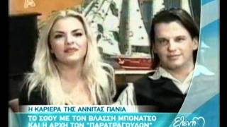 gossip-tv.gr - Η ζωή της Αννίτας Πάνια σε ένα βίντεο.mp4