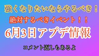 絶対やるべきイベントがきた！！アプデ情報〈アヴァベルルピナス〉