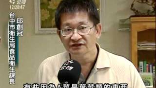 2010-08-18公視中晝新聞(中市抽檢蔬果 4件農藥殘留偏高)