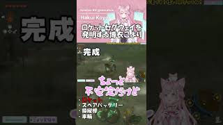 ロケットセグウェイという凶悪な移動手段を思いつくずのー【ホロライブ切り抜き/博衣こより/ティアキン】