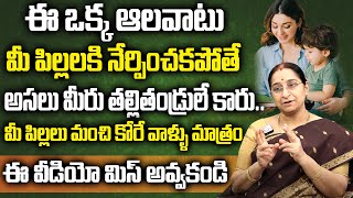Ramaa Raavi Parenting Tips | Responsibility of Mother and Father in Child's Life | SumanTV Women