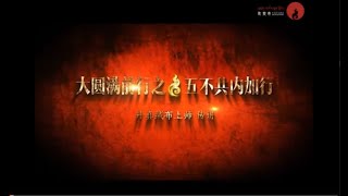 明灯讲堂「五加行」11 供曼扎（二）