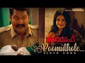 Poomuthole  Song  Joseph Malayalam Movie   Ranjin Raj  Joju George  M Padmakumar