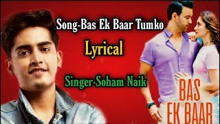 Bas Ek Baar Tumko|Lyrical||Soham Naik||Hindi Lyrics|Bollywood lyrics