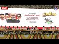 పవన్ కళ్యాణ్ ఎంట్రీ తో దద్దరిల్లిన సభ.. deputy cm pawan kalyan speech at vizag meeting modi cbn