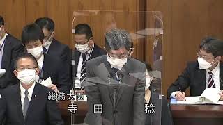 衆議院 2022年10月26日 倫理選挙特別委員会 #02 寺田稔（総務大臣）