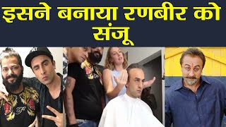 Sanju: Man BEHIND Ranbir Kapoor to Sanjay Dutt Transformation !| FilmiBeat