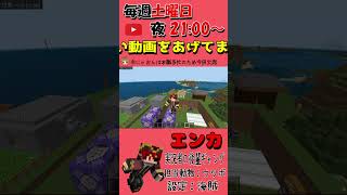 【マイクラ】新年のご挨拶 #shorts #minecraft #フリフラ #フリーフラットちゃんねる