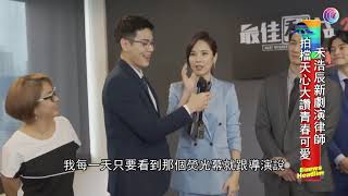 禾治辰新劇演律師 - 20210916 - 娛樂頭條E-news Headline