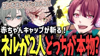 【ストグラ】二十日ネルの偽物が現れたから「わたしの一番かわいいところ」を歌ってもらった【ちゃげぽよ。 / 二十日ネル / ゼルク / #ストグラ / ヒロ ヤマモト / 奇肉屋 / 警察  】