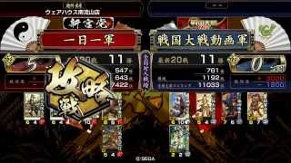 戦国大戦 小鷹三葵 VS 混色二連八咫烏 征5国 Ver2.22A