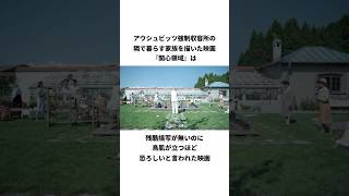 映画『関心領域』の紹介