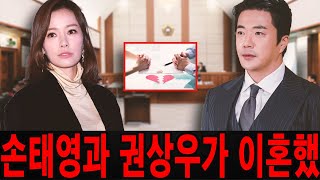 황금커플 손태영-권상우가 연예계를 충격에 빠뜨린 사유로 돌연 이혼을 선언했다!!