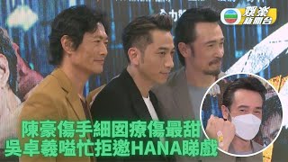 陳豪被細女不慎弄傷 貼公仔膠布甜入心