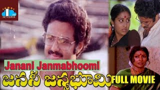 Janani Janmabhoomi Telugu Full Length Movie | Balakrishna | Sumalatha | Sharada @skyvideostelugu