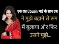 Your Priya ki Real Kahani Bhai ke Saat maje kiye Desi Kahani