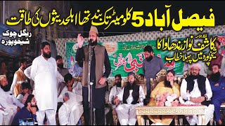 Best Speech in Sheikhpura chaudhary kashif nawaz randhawa By || Yazdani Official ||12Rabiulawal2021