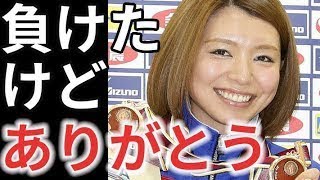 【カーリング女子】本橋麻里が韓国戦で敵に感動したある理由にファン涙！藤澤五月が銅メダルを喜ぶ【erika】