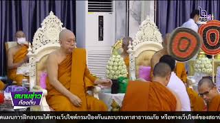 661029 VCR 03 สระบุรี จัดพิธีบำเพ็ญกุศลฉลองสมณศักดิ์สัญญาบัตรพัตยศ