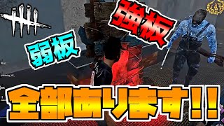 【DBD】レリー研究所のチェイスは〇〇周辺がオススメ【デッドバイデイライト】