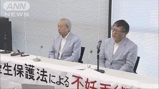 旧優生保護法　国に補償と謝罪求め　被害弁護団結成(18/05/28)