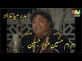 Dam Dam Hussain Mola Hussain   -  Badar Miandad