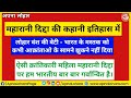 महारानी दिद्दा लोहार वंश की बेटी भारत के मस्तक को कभी आक्रांताओ के सामने झुकने नहीं दिया@apnalohara