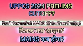 CUTOFF UPPCS PRELIMS 2024