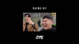 [#shorts] 사과하는 법을 못 배운 친구