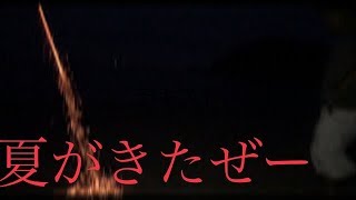 納涼ロケット花火大会