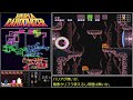 【スーパーメトロイド varia randomizer】筋肉はゼーベスを破壊する 01【ゆっくり実況】