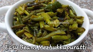 Beans Mezhukkupuratti / ബീൻസ് മെഴുക്കുപുരട്ടി /Easy  Beans stir fry kerala style malayalam recipe.