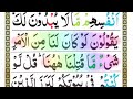 quran para 4 full color coded arabic text hd beautiful voice of muhammad salih