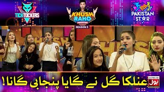 Anilka Gill Singing In Khush Raho Pakistan Season 5 | Tick Tockers Vs Pakistan Star |Faysal Quraishi