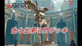 【MTGArena】門デッキでヒヤヒヤしたプレイ