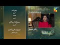 Mohabbat Reza Reza - Episode 38 Teaser - 28th November 2024 [ Mirza Zain Baig & Minsa Malik ] HUM TV