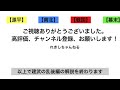 【建武の乱 後編】九州で態勢を立て直した足利尊氏の反撃が始まる！　新田義貞、楠木正成連合軍が足利尊氏と湊川で激突！　敗れた後醍醐天皇が吉野へ逃れ、時代はいよいよ南北朝へ！【南北朝06】