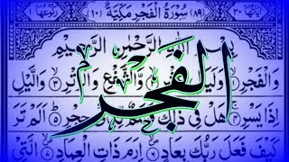 Surah Al-Fajr (The Day Break) Full || Surah 89 With Arabic Text (HD)سورۃ الفجر