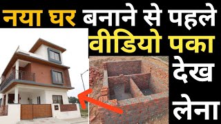 1000 sqft house construction cost 2025 | Class A,B \u0026 C rate | घर बनाने की A to Z  तक की पूरी जानकारी