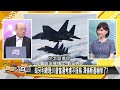 【sub】川普贏烏軍惡兆？美國動亂倒數中？ ｜新聞大白話 20241104 【字幕版】