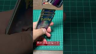 ポケモンカード　バイオレットex 2パック開封〜