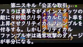 ヒーローウォーズモバイル20220501今更聞けないアミラのこと