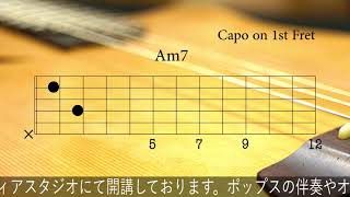 「くだらないの中に/星野源」をギターで弾いてみよう！ 〜Guitar Tuorial \